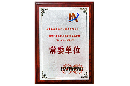 �����������������̻ᣩ�Ľ�ִί�᳣ί��Ԫ